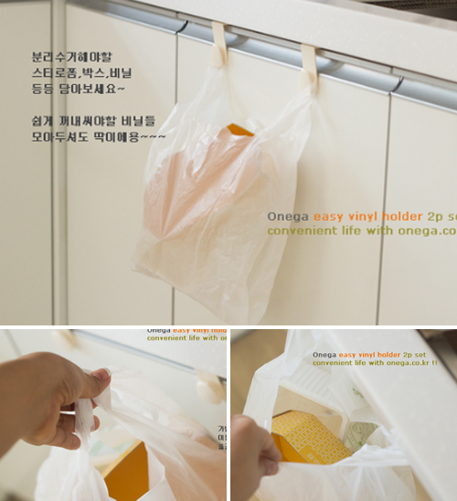 편리한 비닐후크 2p (비닐걸이,봉지걸이)